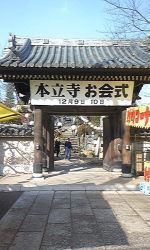 武蔵関の北口の本立寺で日蓮の命日を偲んで 行われるボロ市